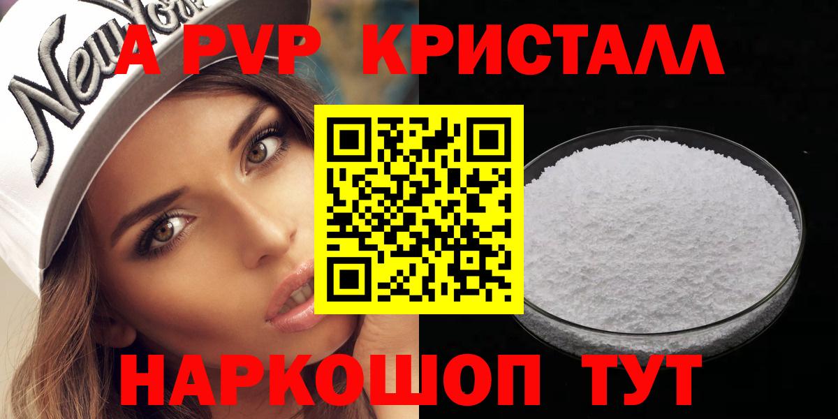 APVP крисы CK Тулун