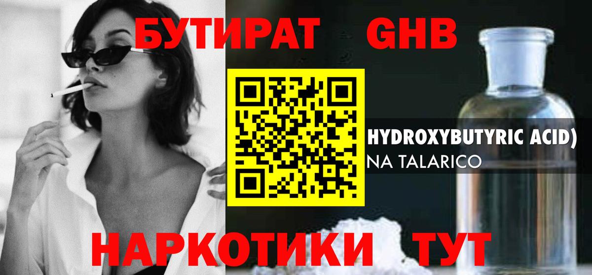 Тулун  БУТИРАТ буратино  Бутират  Вход с VPN 