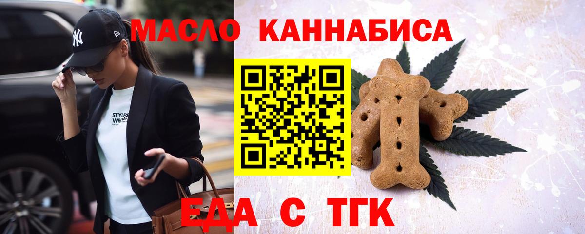 Тулун  Печенье с ТГК конопля  Вход с VPN 
