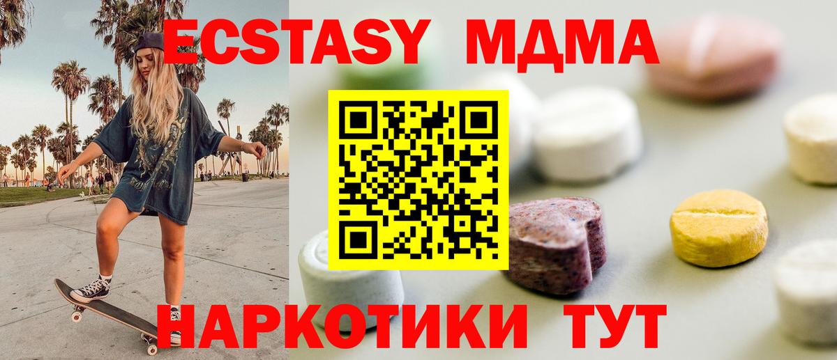 ЭКСТАЗИ таблы Тулун