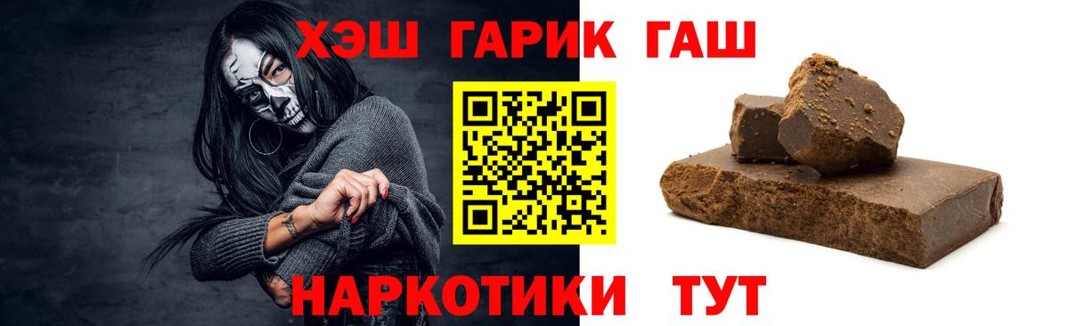 ГАШИШ Premium Тулун