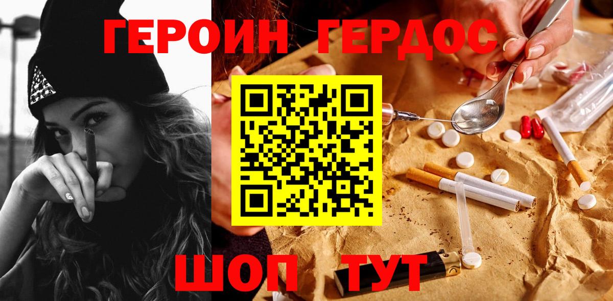 ГЕРОИН VHQ Тулун