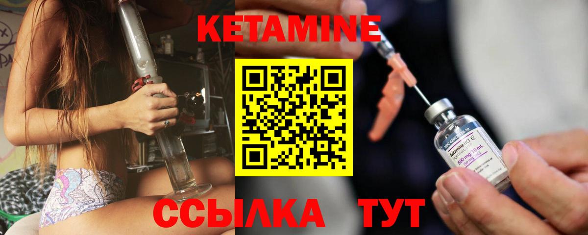 Кетамин VHQ Тулун