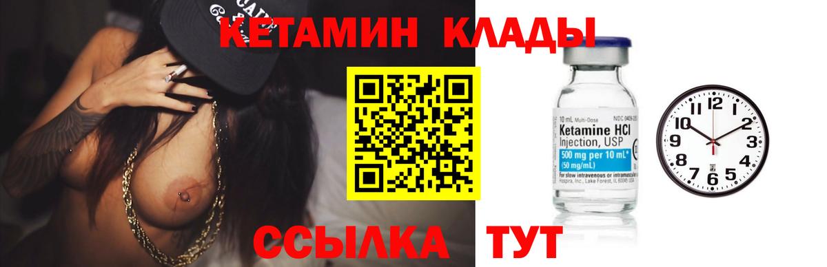 Тулун  Кетамин VHQ  Вход с VPN  КЕТАМИН VHQ 