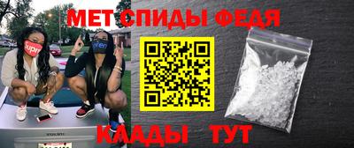 спиды Наро-Фоминск
