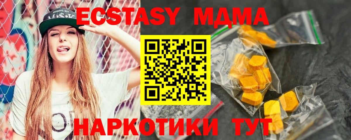 МДМА crystal Тулун