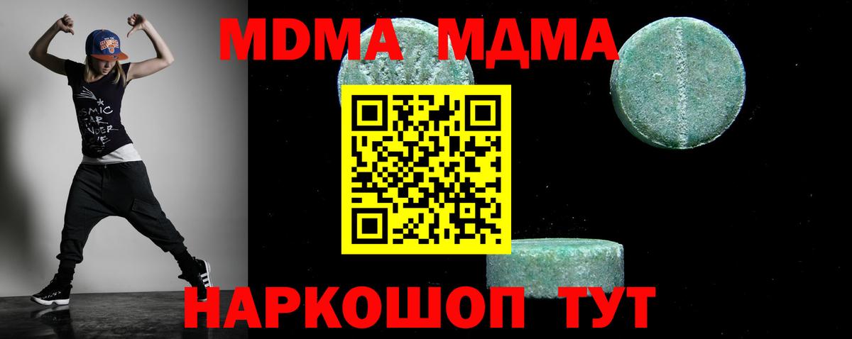 Тулун  МДМА VHQ  МДМА Molly  МДМА  Вход с VPN 