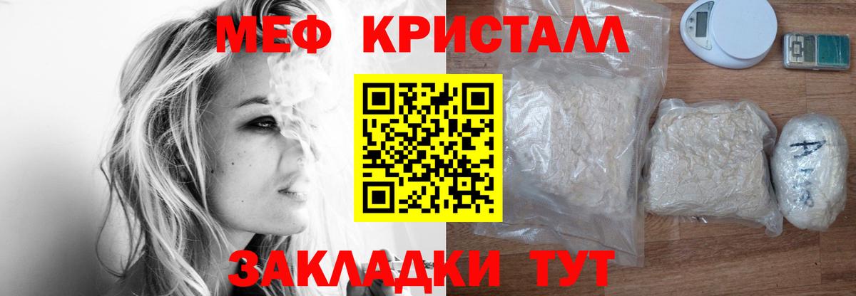 МЕФ  МЕФ VHQ  МЯУ-МЯУ мяу мяу  Вход с VPN  Тулун 