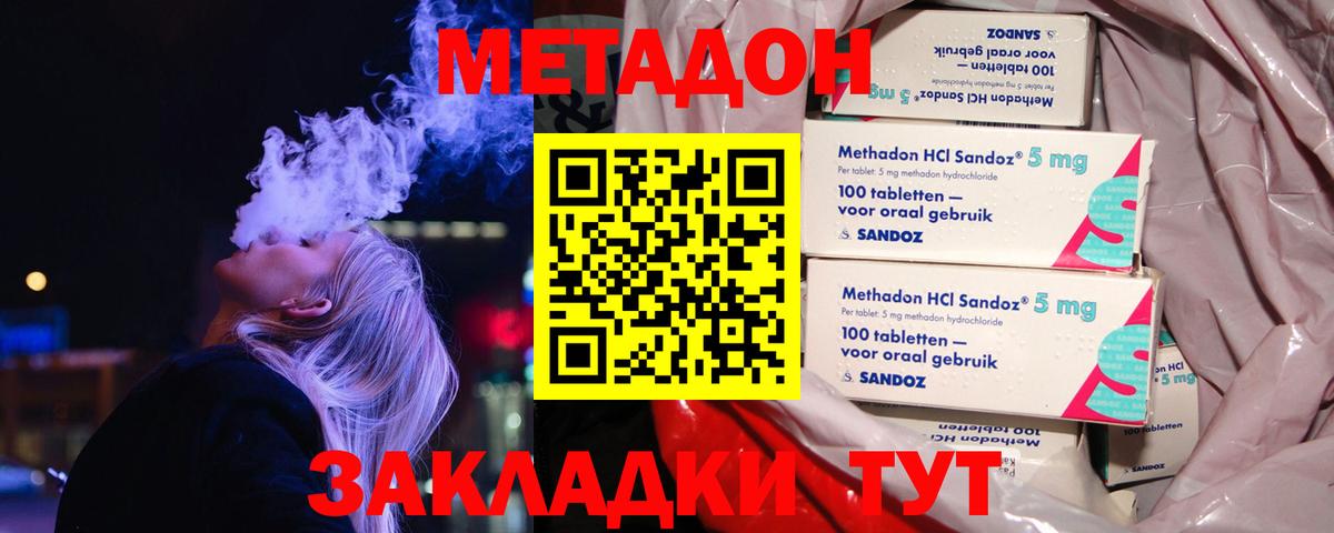 МЕТАДОН белоснежный  Вход с VPN  Метадон VHQ  Тулун 