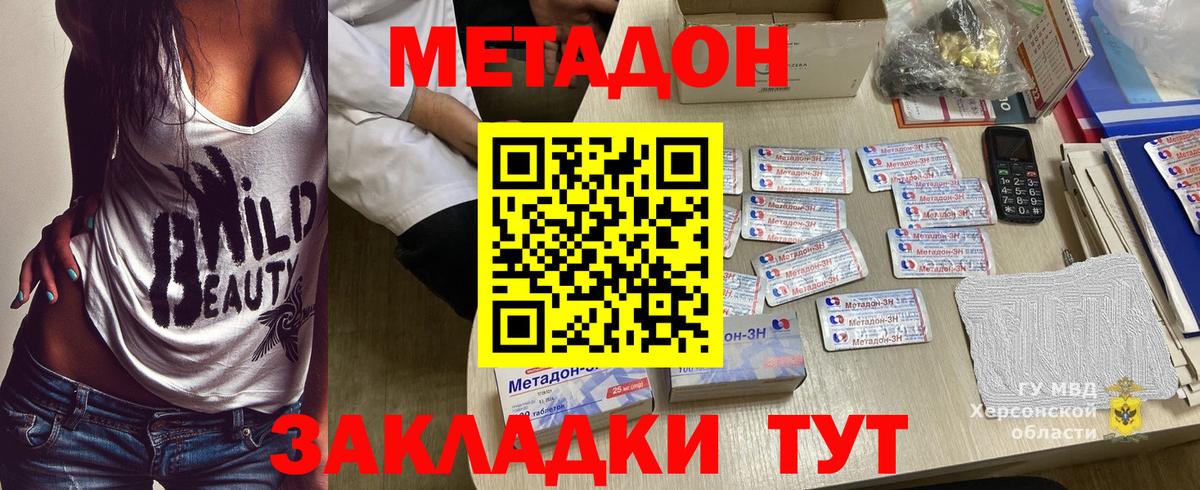 Метадон мёд Тулун