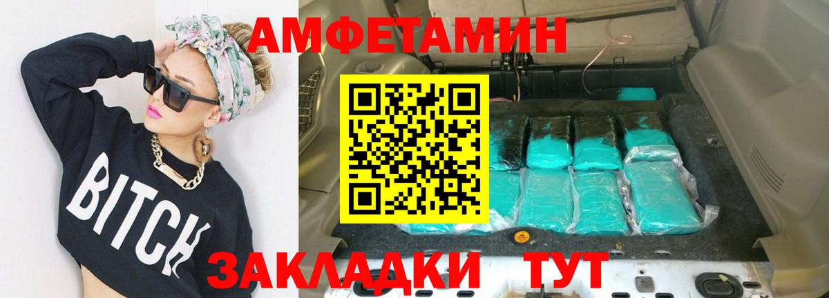 МЕТАМФЕТАМИН пудра  Вход с VPN  Тулун 