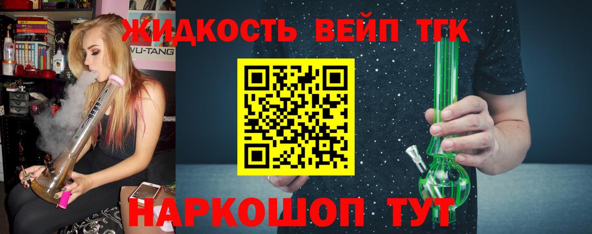 Дистиллят ТГК вейп с тгк  Вход с VPN  Тулун 