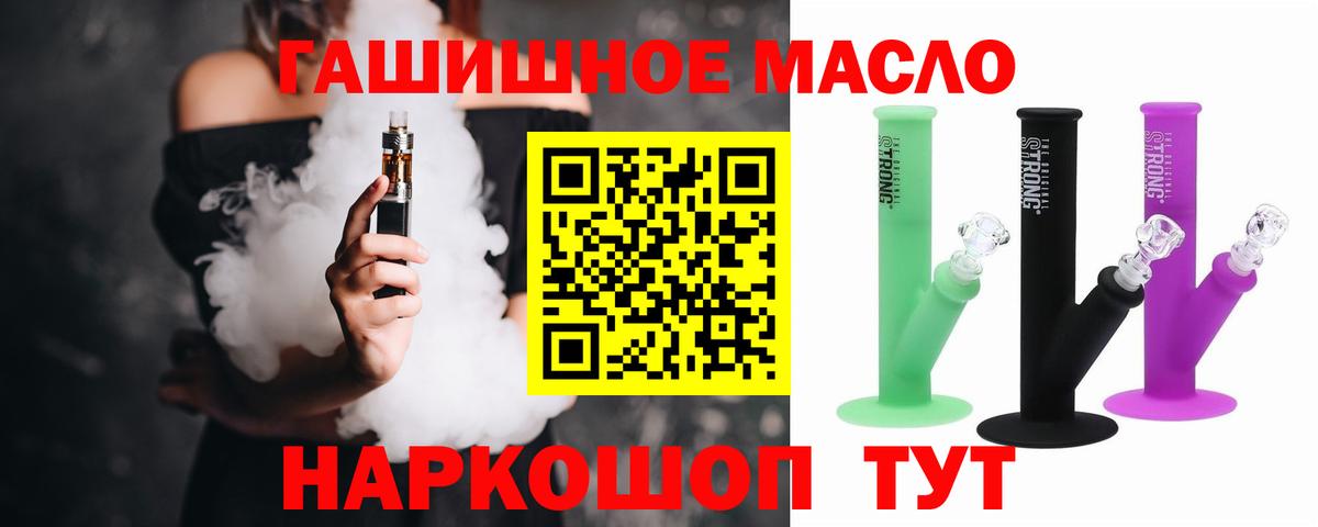 Дистиллят ТГК гашишное масло Тулун
